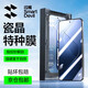 閃魔【超聲波秒解鎖】適用紅米K80鋼化膜k80Pro全屏手機(jī)膜redmi K80全覆蓋高清貼無(wú)白邊除塵保護(hù)膜