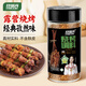 特瑞肯（TRICON）燒烤調料腌料孜然原味撒料火鍋干碟零添加香辛料清真調味品140g