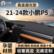 平安鹿小鵬P5/P7+/G3/G6中控臺(tái)防曬墊儀表臺(tái)避光遮陽(yáng)墊改裝內(nèi)飾用品大全 21-24款小鵬P5*無(wú)痕定制 【孕嬰材質(zhì) 輕奢真皮】前墊