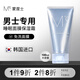 蒙度士（MdoC）男士睡眠面膜保濕霜100ml 韓國保濕乳液護膚霜曬后修護免洗面膜