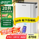 多樂信（DOROSIN）家用除濕機/抽濕機 除濕量20升/天 臥室輕音除濕吸濕器APP智控地下室干燥機ER-20ES  
