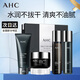 AHC愛和純男士護(hù)膚品水乳套裝補(bǔ)水保濕洗面奶控油禮盒七夕情人節(jié)禮物 秋冬推薦男士四件套
