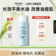法蘭琳卡洋甘菊控油平衡安護(hù)水 敏肌補(bǔ)水保濕護(hù)膚品爽膚水20g便攜裝出行