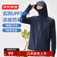 京東京造【UPF300+】防曬衣男士冰絲涼感夏季戶外防曬服男女外套 深海藍(lán)XL