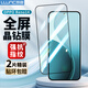朗客【2片裝】適用OPPO Reno14鋼化膜reno14手機膜全屏覆蓋超薄超清鋼化玻璃無白邊手機保護貼膜