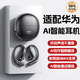 拉拓適配華為手機(jī)藍(lán)牙耳機(jī)2025最新款超長(zhǎng)續(xù)航ai耳機(jī)藍(lán)牙智能語(yǔ)音掛耳式華為藍(lán)牙耳機(jī)同聲傳譯翻譯耳機(jī) 星際黑【AI智能款-語(yǔ)音控制】 【柏林之聲-360度環(huán)繞立體音效】