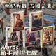 知酷二戰(zhàn)卡牌kards卡經(jīng)典款桌游新手預(yù)組卡牌桌游實(shí)體卡包收藏卡牌 蘇英美德日+配件包