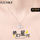 GUSKI法國(guó)品牌月濺星河項(xiàng)鏈女高級(jí)感鎖骨漸變七夕情人節(jié)高級(jí)禮物送女友 月濺星河項(xiàng)鏈A【當(dāng)日達(dá)/隔日達(dá)】