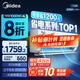 美的（Midea）空調(diào)掛機酷省電新一級能效變頻冷暖家用臥室壁掛式防直吹四代自清潔以舊換新家電國家政府補貼20% 大1.5匹 一級能效 【酷省電】
