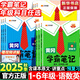 【新華書店】2025版黃岡學(xué)霸筆記一二三四五六年級上冊下冊語文數(shù)學(xué)英語全套教材預(yù)習(xí)部編課本第人教版黃崗隨堂筆記小學(xué)課堂筆記 語文 人教版 五年級上冊
