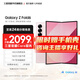 三星【官方直供】Galaxy Z Fold6 大屏AI超輕薄折疊屏手機(jī) 第三代驍龍8 游戲手機(jī) 淺玫粉 12GB+512GB 7天機(jī) 準(zhǔn)新【品質(zhì)首選】 無免息直降