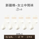 意芬5雙裝 襪子女中長(zhǎng)筒秋冬季新疆長(zhǎng)絨棉紗線吸汗棉襪條紋女士長(zhǎng)襪 白色5雙裝 5雙 均碼