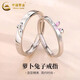 中國黃金（CHINA GOLD）蘿卜兔子情侶對戒男女款可愛百搭足銀戒指情人節(jié)生日禮物送愛人 蘿卜兔子戒指【情侶款】