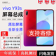 佳維若適用于vivo Y85屏幕總成Y97/Y91/Y95/Y76液晶觸摸Y93S一體屏A內外Y3顯示屏佳維若 Y93S/V1818CA屏【不帶框】純原京東方物料