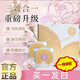 花月情美乳貼俏意美韻美乳貼皇冠黑金美美貼旗艦店日常護(hù)理 【拍1發(fā)4】實(shí)發(fā)4盒 周期推薦裝更多人買(mǎi)