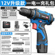 德碩（DESHUO）鋰電鉆家用12V單電手電鉆打孔充電電動(dòng)螺絲刀電動(dòng)電鉆電動(dòng)工具