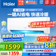 海爾（Haier）空調(diào)掛機(jī)大1.5匹【國(guó)家補(bǔ)貼20%】一級(jí)能效自清潔家用室內(nèi)掛壁式冷暖兩用節(jié)能省電空調(diào) 以舊換新 1.5匹 一級(jí)能效 新品 凈省電35E1
