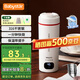 BabyStar便捷式燒水杯旅行出差電熱水杯便捷出行500ml電熱水杯保溫杯宿舍小型家用沖奶恒溫不銹鋼 禮品團購 0.5L 【升級316不銹鋼】帶提手