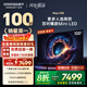 酷開(kāi)Max100 創(chuàng  )維電視100英寸224分區Mini LED 廣角柔光屏 一級能效國家補貼電視機音畫(huà)S Pro100P60 P