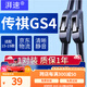 湃速15-19款廣汽傳祺GS4雨刮器原廠(chǎng)原裝無(wú)骨雨刷片膠條靜音汽車(chē)1718年