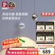 Paulmann P德國(guó)柏曼全光譜護(hù)眼吊燈臥室床頭餐廳現(xiàn)代簡(jiǎn)約LED燈具可旋轉(zhuǎn) So01-雅光白-3000K