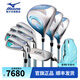 美津濃（MIZUNO）高爾夫球桿套桿女士新款EFIL9全套初中級練習下場(chǎng)輕量易打球桿 碳素L3木6鐵1推桿+薄荷綠球包