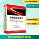摩根臨床麻醉學(xué)(第6版)  北京大學(xué)醫(yī)學(xué)出版社  9787565922206  外科  新華書店正版