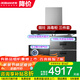 老板（Robam）油煙機(jī)升級23立方變頻大吸力抽油煙機(jī)燃?xì)庠钐籽b 家用吸油煙機(jī)煙灶套裝 60X2S+57B0X【搭配702X消毒柜三件套】