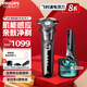 飛利浦（PHILIPS）電動(dòng)剃須刀SkinIQ肌能感應(yīng)高端刮胡刀 1小時(shí)快充全身水洗胡須刀男士生日送男友送老公禮物七夕禮物 蜂巢8系S8850【配彈出式鬢角修剪器】