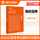 華圖模塊寶典公務(wù)員考試2026國(guó)考考公教材行測(cè)申論國(guó)考省考通用教材資料分析數(shù)量關(guān)系申論行測(cè)5000題國(guó)家公務(wù)員考試廣東河南福建廣西河北省考公務(wù)員考試2026 【1本】資料分析教材 名家講義系列