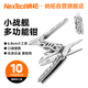 納拓（NexTool）戶外居家戰(zhàn)艦多功能工具鉗折疊刀小號組合鉗子裝備尖嘴鉗原色版