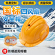 諾瑞斯安 新國標內置風(fēng)扇安全帽 制冷夏季防曬降溫 ABS帶風(fēng)扇智能頭盔 工地建筑 可充電 4風(fēng)扇可定制-黃色