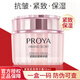 PROYA（珀萊雅）面霜抗皺緊致肌密精華霜50g 男女士保濕霜滋潤補(bǔ)水夏季清爽護(hù)膚品 【緊致肌密】面霜50g