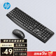 惠普（HP）CS10無(wú)線(xiàn)鍵盤(pán)鼠標套裝 筆記本臺式電腦通用辦公無(wú)線(xiàn)鍵鼠套裝 鼠標鍵盤(pán)無(wú)線(xiàn)自動(dòng)休眠 【性?xún)r(jià)比款】CS10L無(wú)線(xiàn)鍵鼠套裝黑色