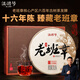 滇聘號老班章普洱茶熟茶十年以上古樹茶老熟普云南七子餅茶葉禮盒裝357g