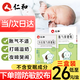 仁和脹氣貼嬰兒參桂脹氣保健貼0-3個(gè)月防脹氣貼新生兒寶寶腳底肚臍貼 【更優(yōu)惠】3盒裝