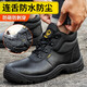 藍鷗盾勞保鞋男士冬季防水高幫鋼包頭防砸防刺耐磨抗造工作工地老保鞋 01【連舌防水實(shí)心底】高幫防護款 43