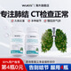 WUEIS雙專利美國進口槲皮素肺結(jié)節(jié)消除根調(diào)慢阻肺磨玻璃清肺潤肺結(jié)清LY 【4瓶周期 95%+購買】