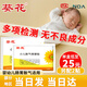 葵花脹氣貼嬰兒0-3個(gè)月腳底防脹氣貼新生兒小兒二月鬧寶寶排氣貼腳底 三盒裝【囤貨裝】 8貼/盒