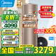 美的空氣能熱水器200升300升家用商用一級能效二級能效可選空氣源熱泵安全節(jié)能省電WIFI手機控制 超1級 熱賣款·200升 電輔75℃