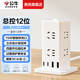 公牛立式插座帶USB多功能充電站插線板多孔位魔方插排桌面用電源一轉(zhuǎn)多排插多插位帶過載保護拖線板 15W快充【過載保護】8插位+4USB 1.6米白