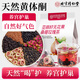 內(nèi)廷上用北京同仁堂亞麻籽無(wú)花果玫瑰茶 養(yǎng)宮護(hù)巢黃體酮養(yǎng)雌桑葚茶150g