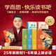 學(xué)而思快樂讀書吧2025新課標(biāo)一二三四五六年級上冊課外閱讀必讀書 中國民間故事山海經(jīng)童年稻草人安徒生格林童話古代神話民間愛的教育小英雄雨來列那狐 小學(xué)生暑假作業(yè)銜接全套書籍正版精講精批 四年級上冊（中