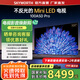 創(chuàng)維100英寸電視100A5D Pro mini led百吋類紙屏XDR 2500nits哈曼調(diào)音護(hù)眼大屏巨幕液晶電視機(jī)以舊換新 100英寸 100英寸A5D Pro【包安裝】