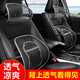 鷹時(shí)代透氣頭枕腰靠 汽車(chē)用夏天夏季車(chē)載加厚網(wǎng)布套裝干爽舒適 頭腰靠枕 【透氣頭枕+透氣腰靠】 黑色