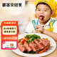 豪客來 兒童鮮蔬汁眼肉牛排（1.2kg/10片含醬包）早餐牛扒牛肉生鮮