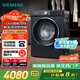 西門子（SIEMENS）iQ300曜石黑 10公斤滾筒洗衣機(jī)全自動(dòng)帶烘干 洗烘一體AI智能投放 蒸氣除菌除螨 A20W 家電國家補(bǔ)貼