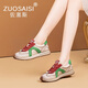 ZUOSAISI品牌阿甘鞋女厚底復(fù)古拼色休閑鞋女2025秋季新品女鞋百搭鞋子女 紅色 35
