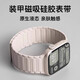 KPTE張婧儀同款適用蘋果S9手表iwatch10表帶applewatch9磁吸S10硅膠S8腕帶Ultra女生SE運動8男S7運動夏 【婧.儀星光色】 適用:iwatch S9/8/7【41mm】