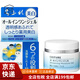 千婦戀（CHIFURE）【JD物流 日本直郵】美白保濕啫喱 光滑滋潤柔軟肌膚 無酒精 6效合一美白保濕啫喱   本體108g